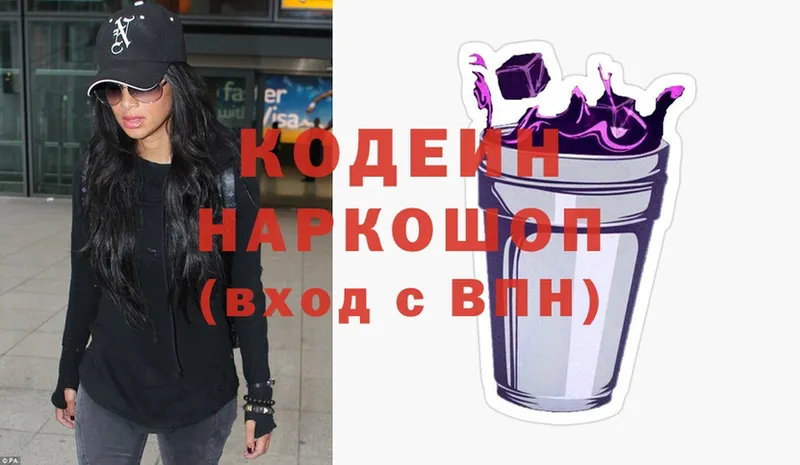 кракен ONION  Городовиковск  Codein напиток Lean (лин) 