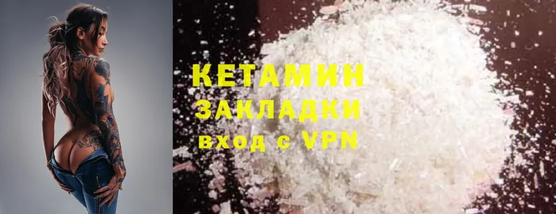 КЕТАМИН ketamine  Городовиковск 