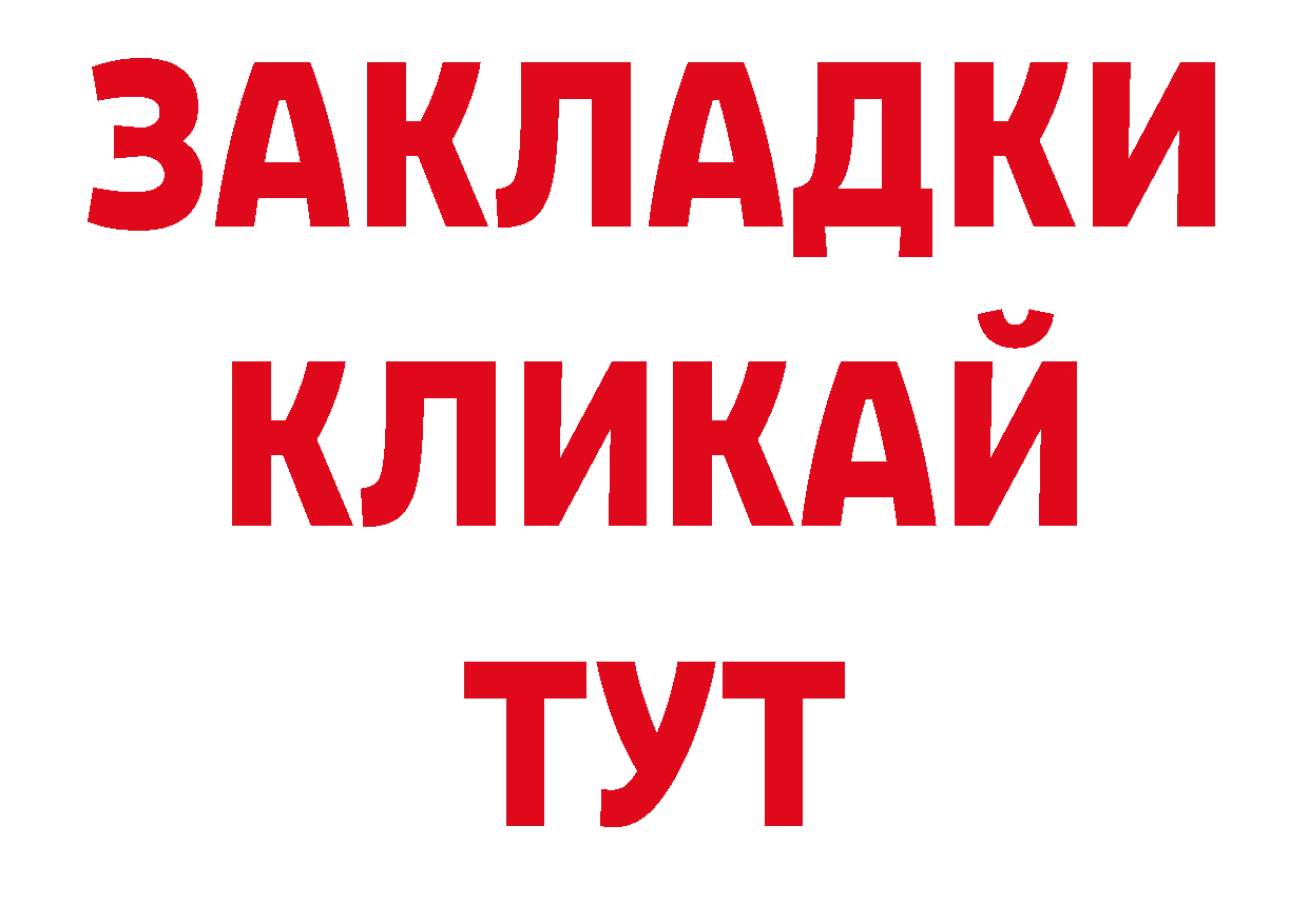 Продажа наркотиков  телеграм Городовиковск